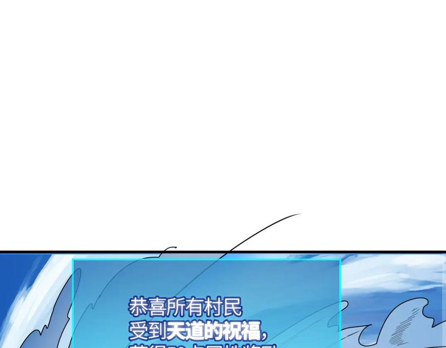《全球杀戮：开局觉醒SSS级天赋！》第33话 最后的机缘！ 第102页