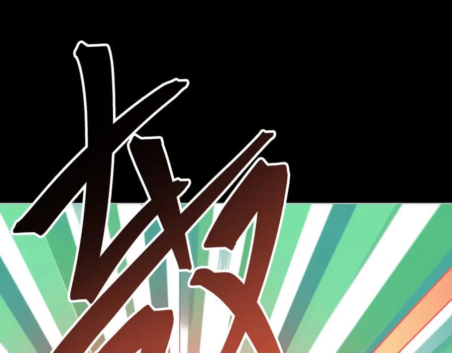 《全球杀戮：开局觉醒SSS级天赋！》第33话 最后的机缘！ 第51页
