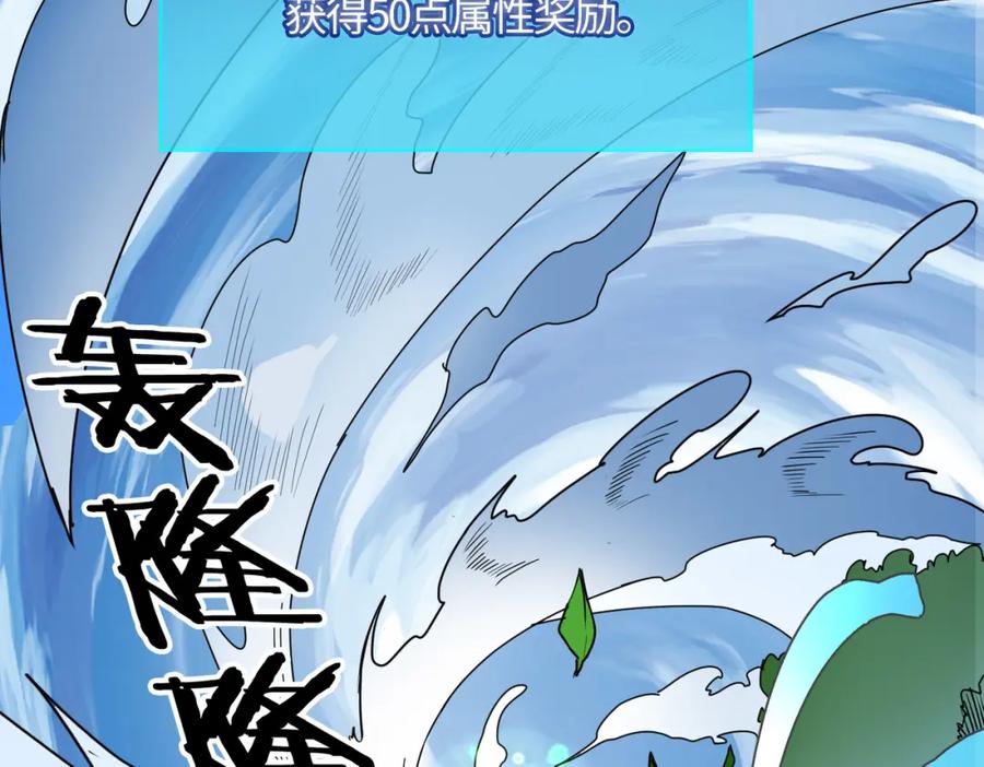 《全球杀戮：开局觉醒SSS级天赋！》第33话 最后的机缘！ 第103页