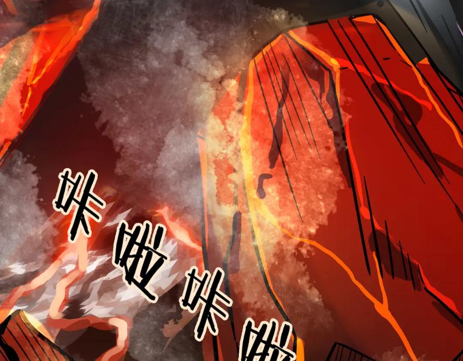 《全球杀戮：开局觉醒SSS级天赋！》第33话 最后的机缘！ 第74页