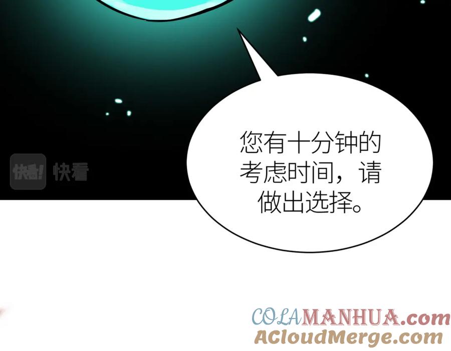 《全球杀戮：开局觉醒SSS级天赋！》第33话 最后的机缘！ 第153页