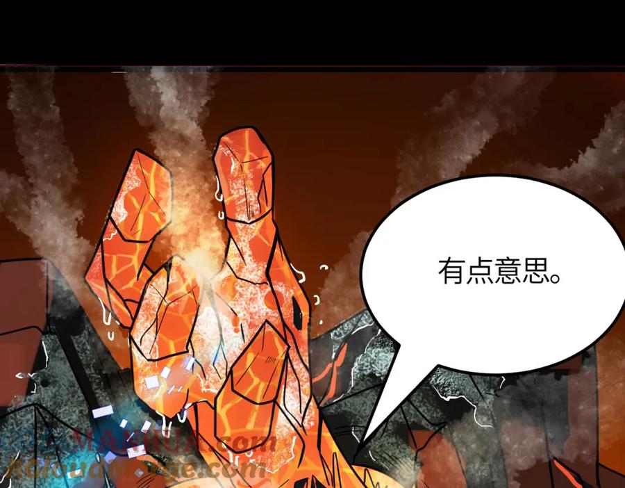 《全球杀戮：开局觉醒SSS级天赋！》第33话 最后的机缘！ 第81页