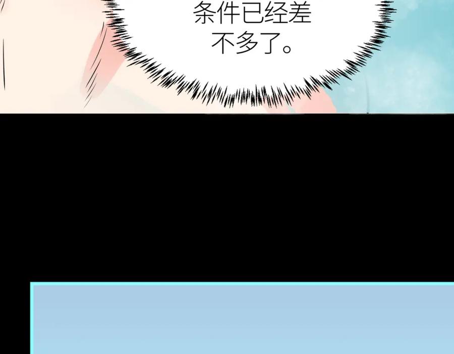 《全球杀戮：开局觉醒SSS级天赋！》第33话 最后的机缘！ 第156页