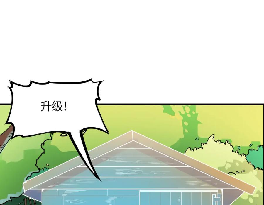 《全球杀戮：开局觉醒SSS级天赋！》第33话 最后的机缘！ 第131页