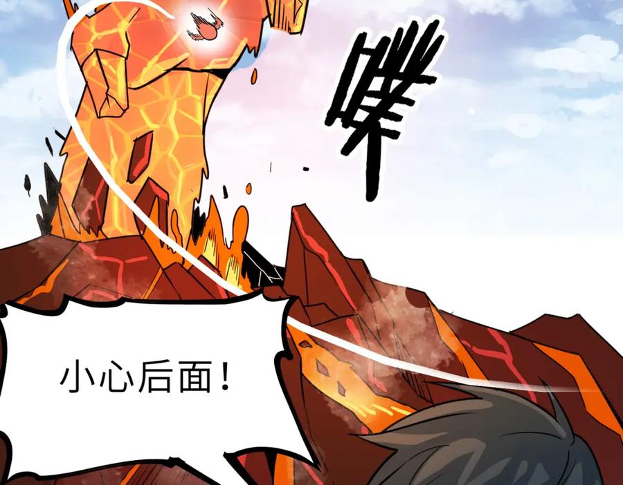《全球杀戮：开局觉醒SSS级天赋！》第33话 最后的机缘！ 第67页