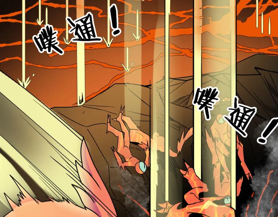 《全球杀戮：开局觉醒SSS级天赋！》第33话 最后的机缘！ 第58页