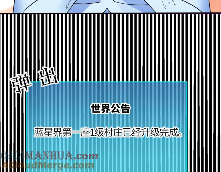 《全球杀戮：开局觉醒SSS级天赋！》第33话 最后的机缘！ 第121页