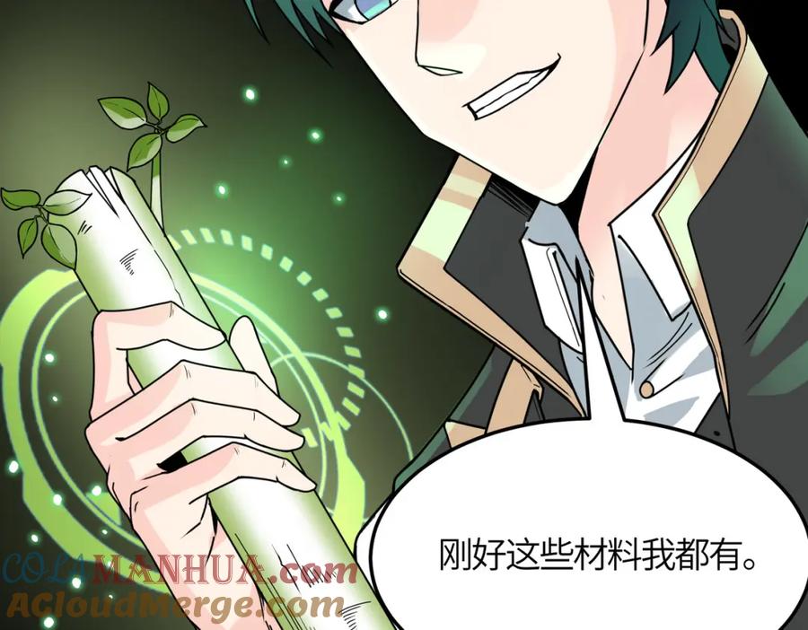 《全球杀戮：开局觉醒SSS级天赋！》第33话 最后的机缘！ 第129页