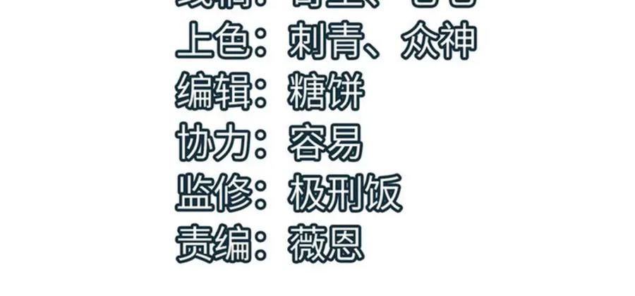 《全球杀戮：开局觉醒SSS级天赋！》第33话 最后的机缘！ 第4页