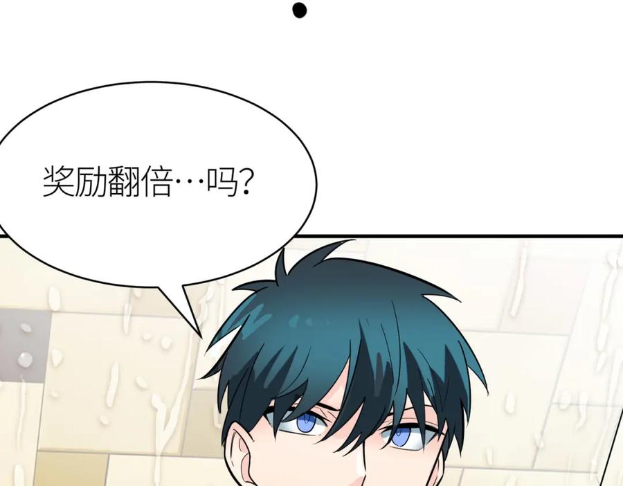 《全球杀戮：开局觉醒SSS级天赋！》第33话 最后的机缘！ 第147页