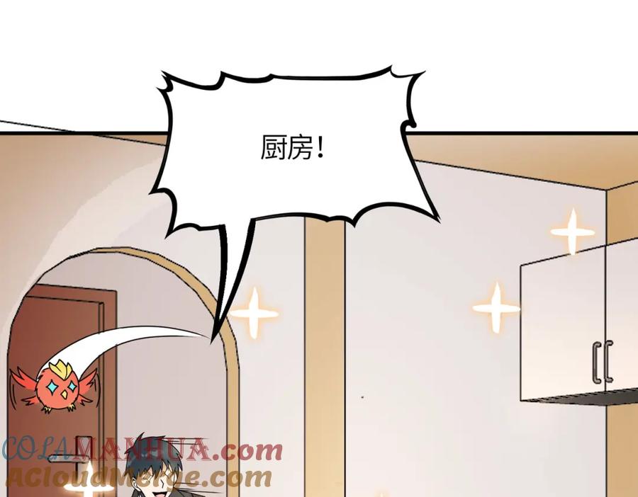 《全球杀戮：开局觉醒SSS级天赋！》第33话 最后的机缘！ 第133页