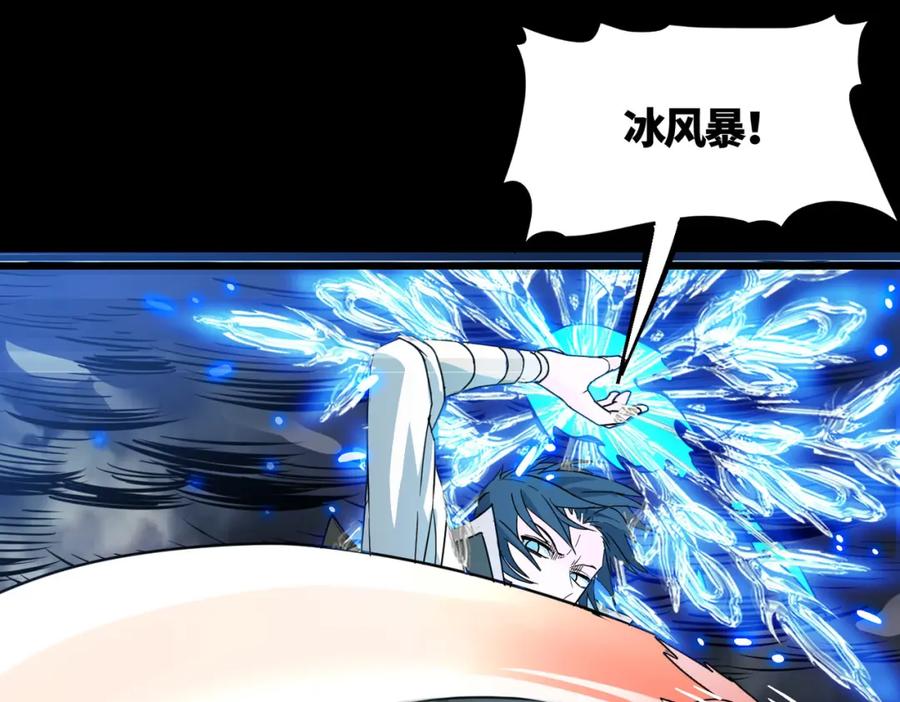 《全球杀戮：开局觉醒SSS级天赋！》第33话 最后的机缘！ 第72页