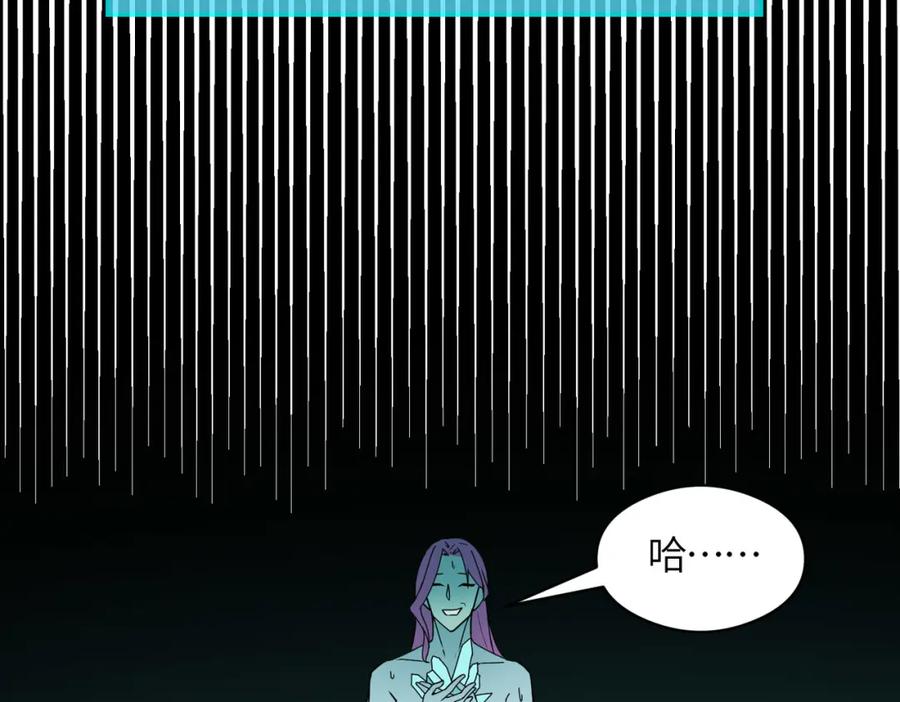 《全球杀戮：开局觉醒SSS级天赋！》第33话 最后的机缘！ 第122页
