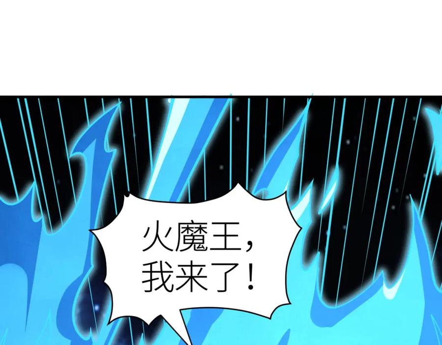 《全球杀戮：开局觉醒SSS级天赋！》第34话 初见火魔王 第86页