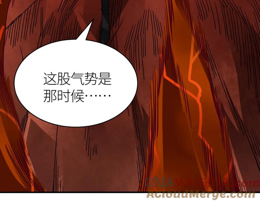 《全球杀戮：开局觉醒SSS级天赋！》第34话 初见火魔王 第225页