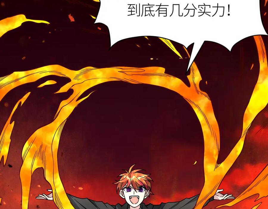 《全球杀戮：开局觉醒SSS级天赋！》第34话 初见火魔王 第220页