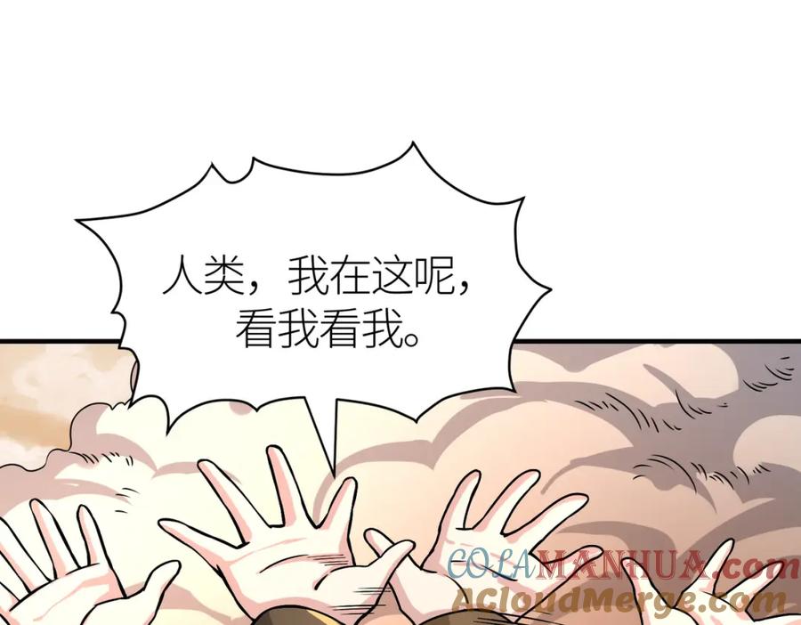 《全球杀戮：开局觉醒SSS级天赋！》第34话 初见火魔王 第109页
