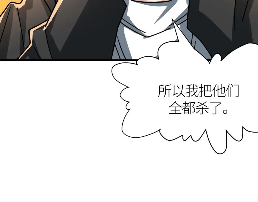 《全球杀戮：开局觉醒SSS级天赋！》第34话 初见火魔王 第131页