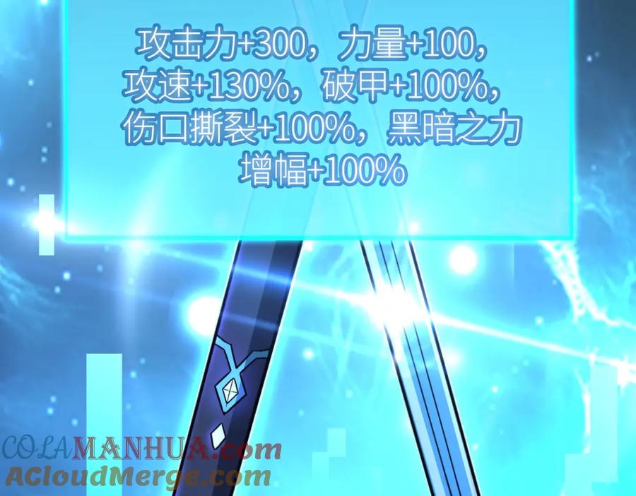 《全球杀戮：开局觉醒SSS级天赋！》第34话 初见火魔王 第81页