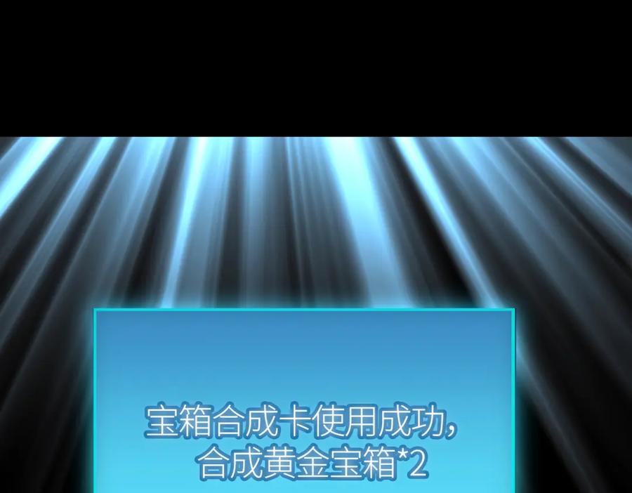《全球杀戮：开局觉醒SSS级天赋！》第34话 初见火魔王 第74页
