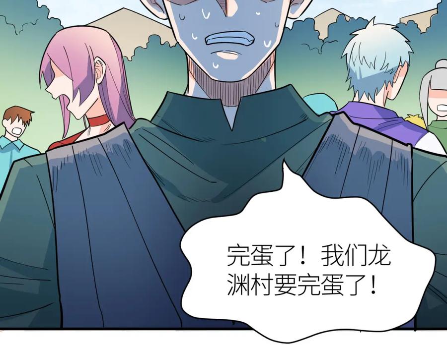 《全球杀戮：开局觉醒SSS级天赋！》第34话 初见火魔王 第12页