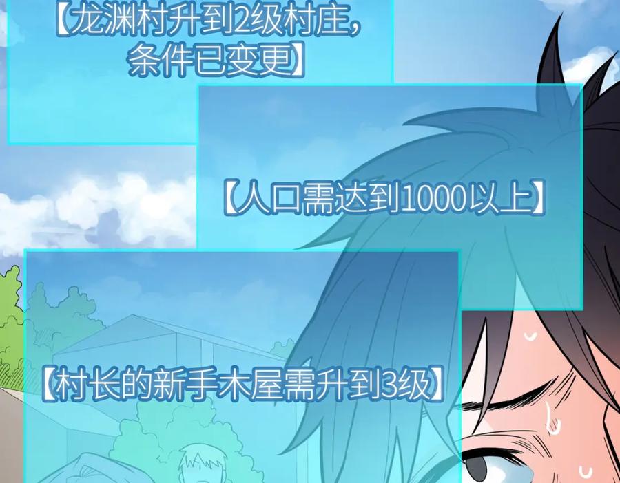 《全球杀戮：开局觉醒SSS级天赋！》第34话 初见火魔王 第8页