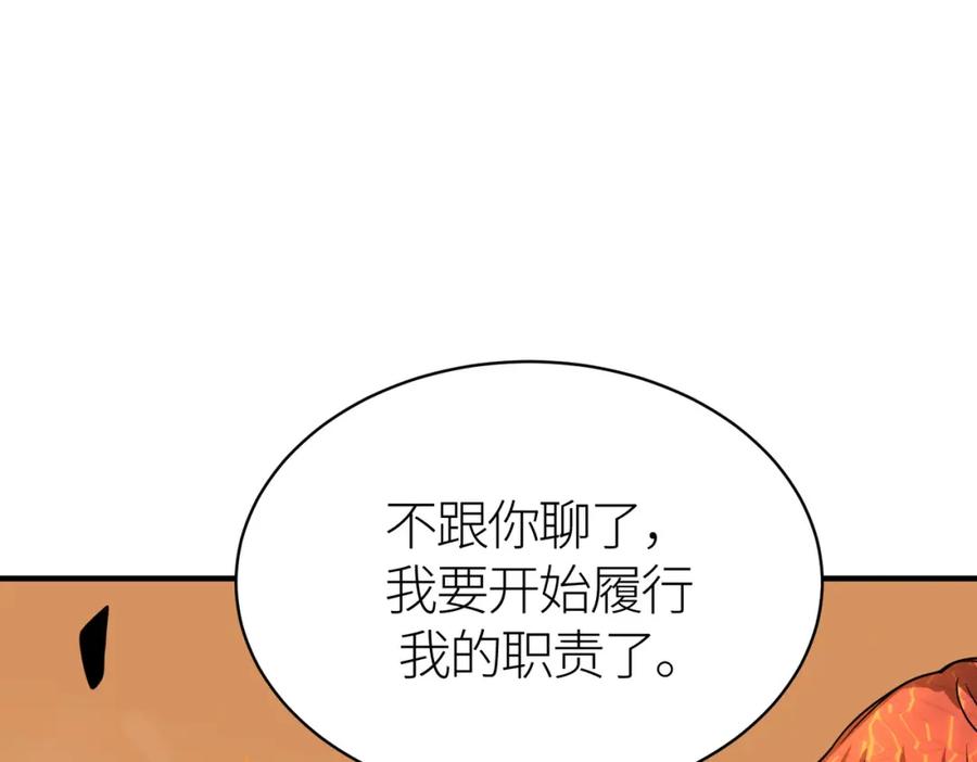 《全球杀戮：开局觉醒SSS级天赋！》第34话 初见火魔王 第155页