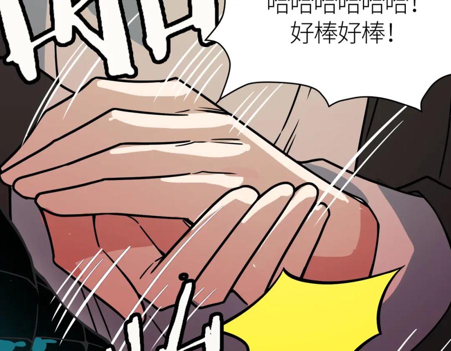 《全球杀戮：开局觉醒SSS级天赋！》第34话 初见火魔王 第214页