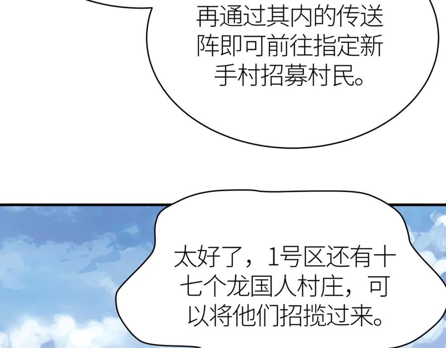 《全球杀戮：开局觉醒SSS级天赋！》第34话 初见火魔王 第27页