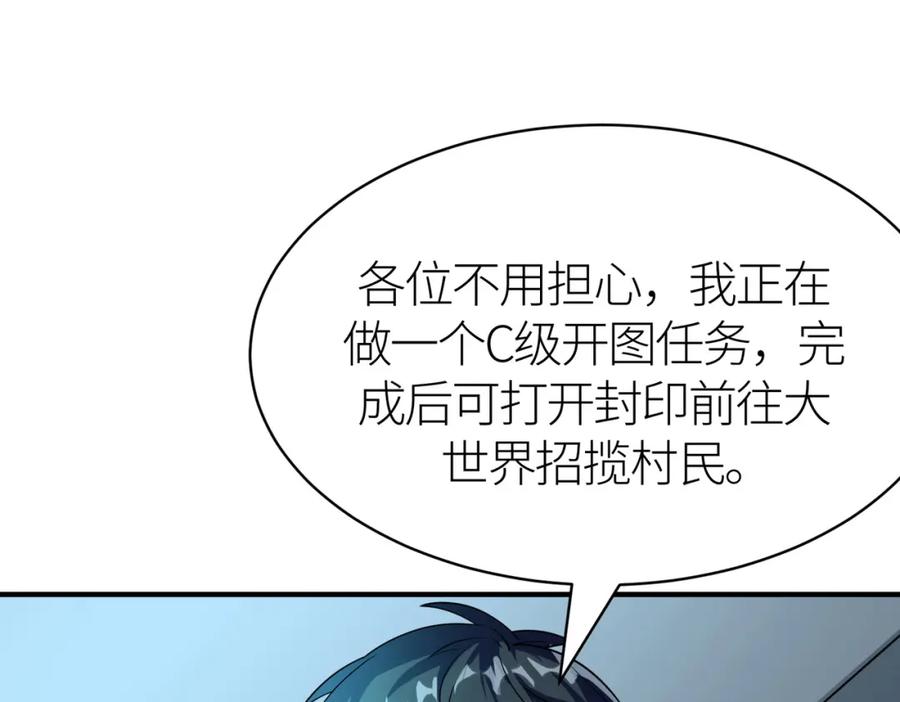 《全球杀戮：开局觉醒SSS级天赋！》第34话 初见火魔王 第22页