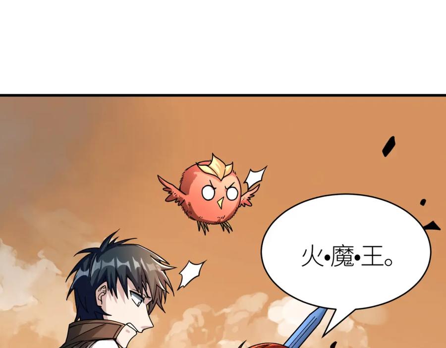 《全球杀戮：开局觉醒SSS级天赋！》第34话 初见火魔王 第135页