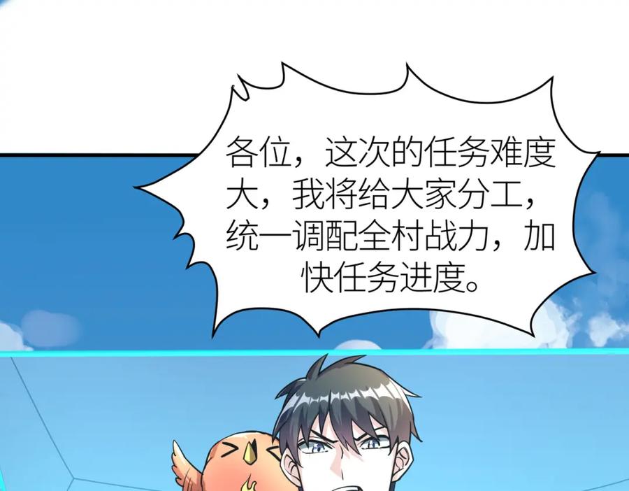 《全球杀戮：开局觉醒SSS级天赋！》第34话 初见火魔王 第35页