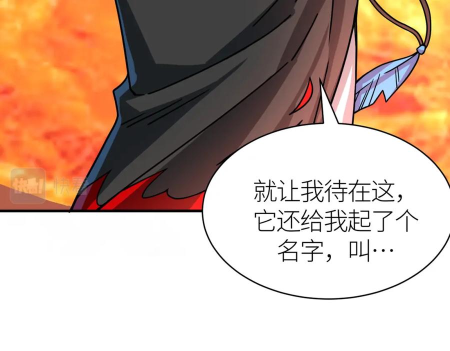 《全球杀戮：开局觉醒SSS级天赋！》第34话 初见火魔王 第134页