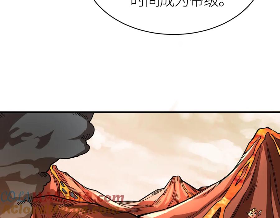 《全球杀戮：开局觉醒SSS级天赋！》第34话 初见火魔王 第141页