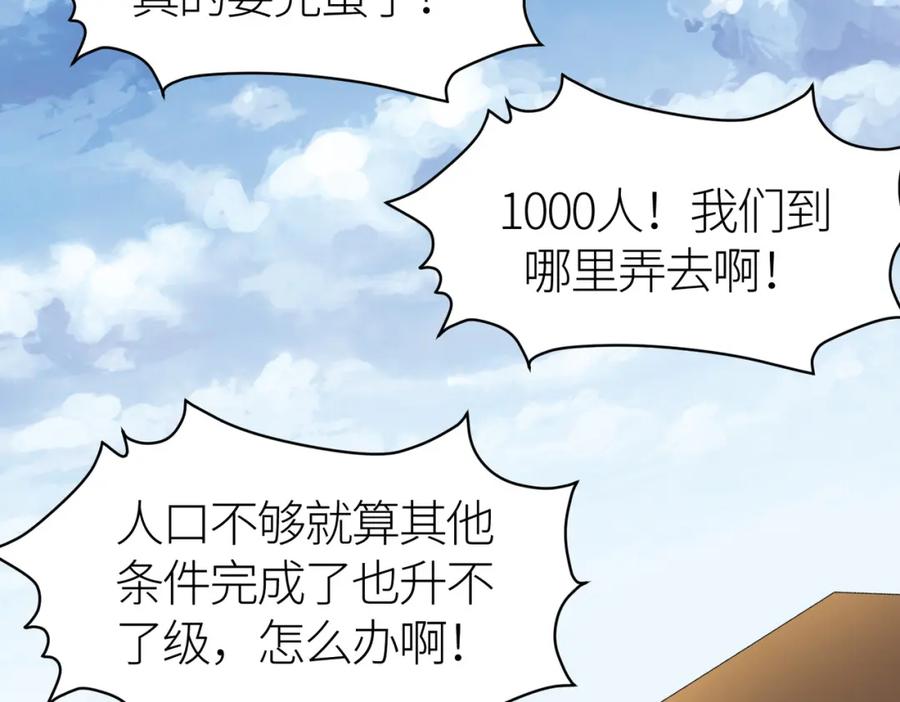 《全球杀戮：开局觉醒SSS级天赋！》第34话 初见火魔王 第18页