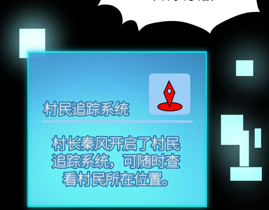 《全球杀戮：开局觉醒SSS级天赋！》第34话 初见火魔王 第39页