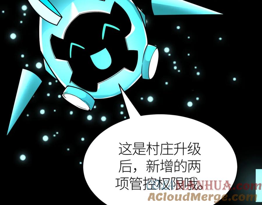 《全球杀戮：开局觉醒SSS级天赋！》第34话 初见火魔王 第41页