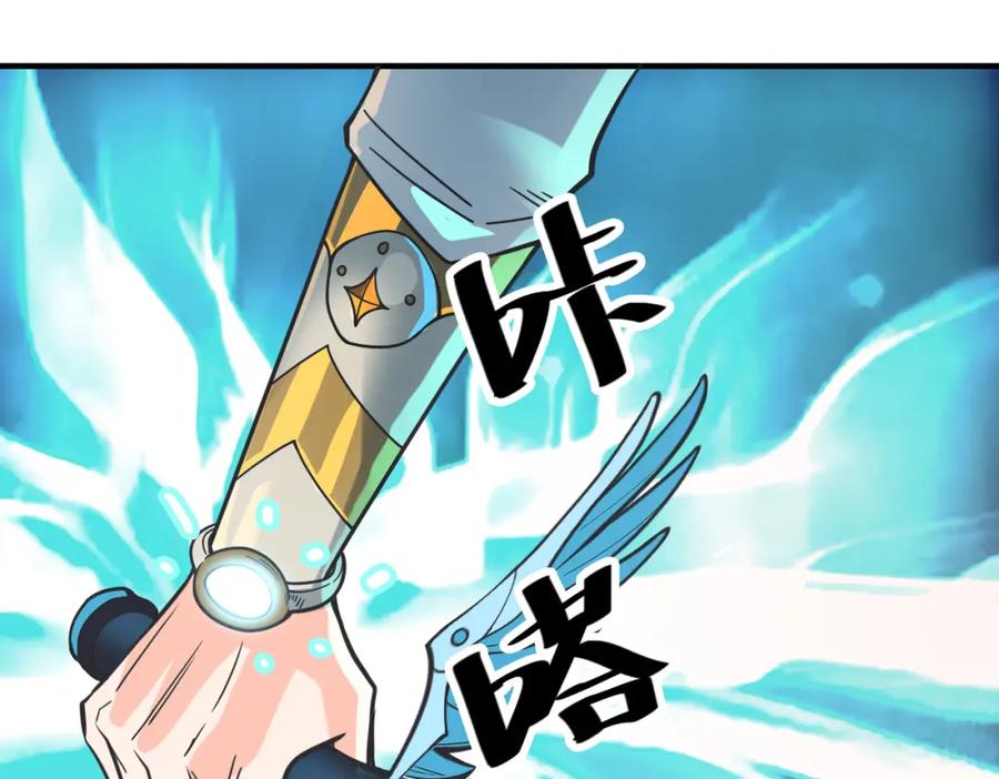 《全球杀戮：开局觉醒SSS级天赋！》第34话 初见火魔王 第204页