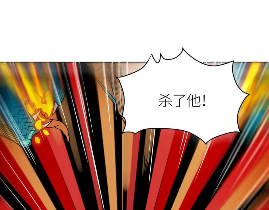《全球杀戮：开局觉醒SSS级天赋！》第34话 初见火魔王 第168页