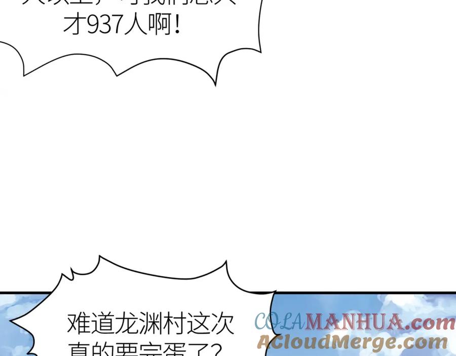 《全球杀戮：开局觉醒SSS级天赋！》第34话 初见火魔王 第17页