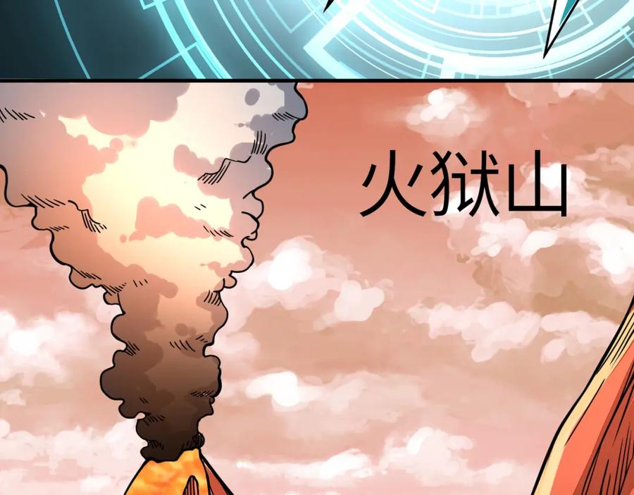 《全球杀戮：开局觉醒SSS级天赋！》第34话 初见火魔王 第91页