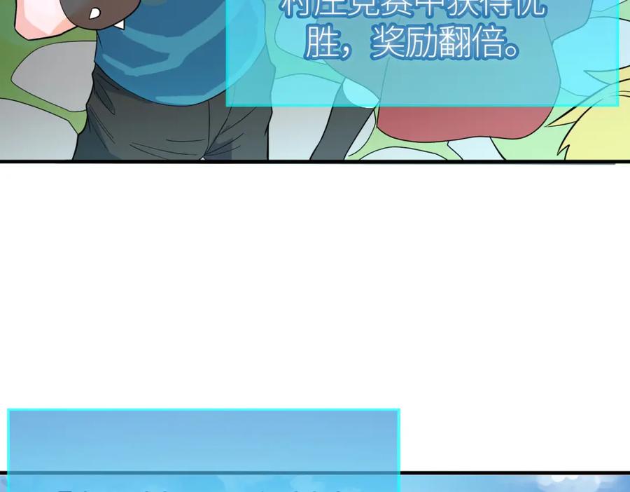 《全球杀戮：开局觉醒SSS级天赋！》第34话 初见火魔王 第7页