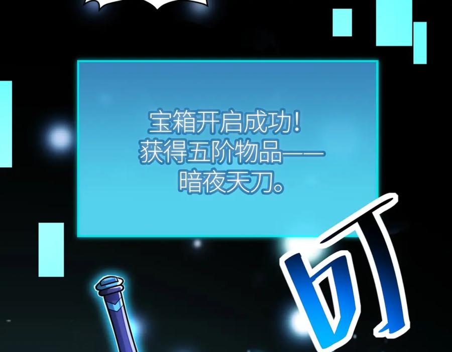《全球杀戮：开局觉醒SSS级天赋！》第34话 初见火魔王 第79页