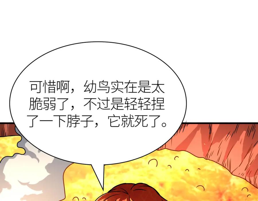 《全球杀戮：开局觉醒SSS级天赋！》第34话 初见火魔王 第124页