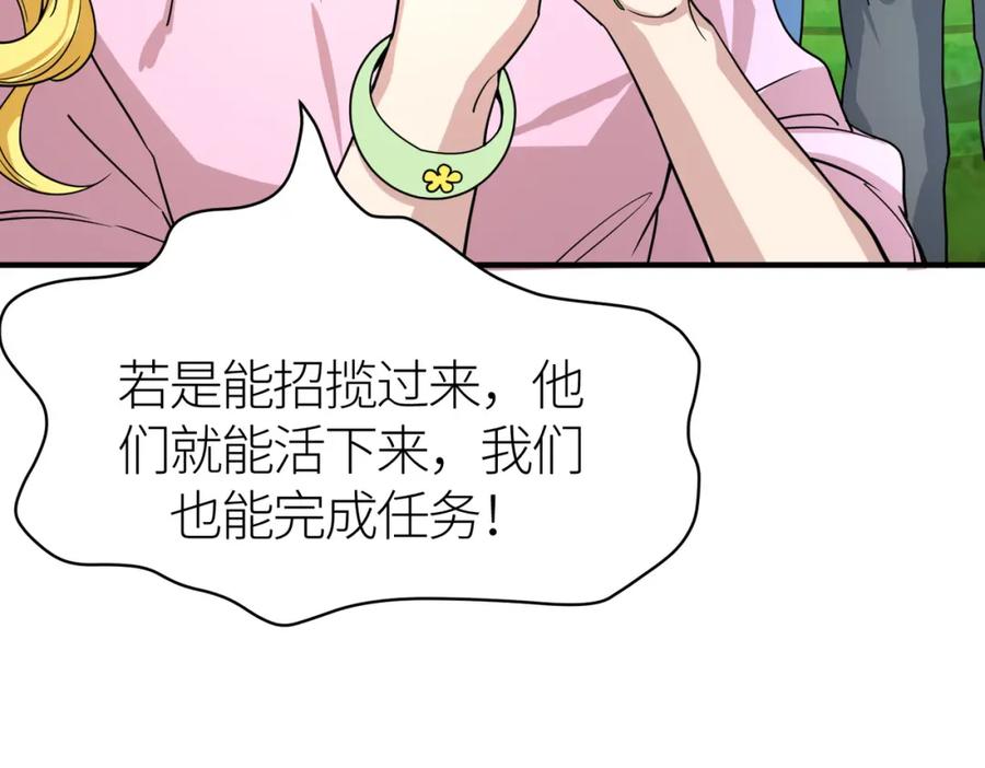 《全球杀戮：开局觉醒SSS级天赋！》第34话 初见火魔王 第30页