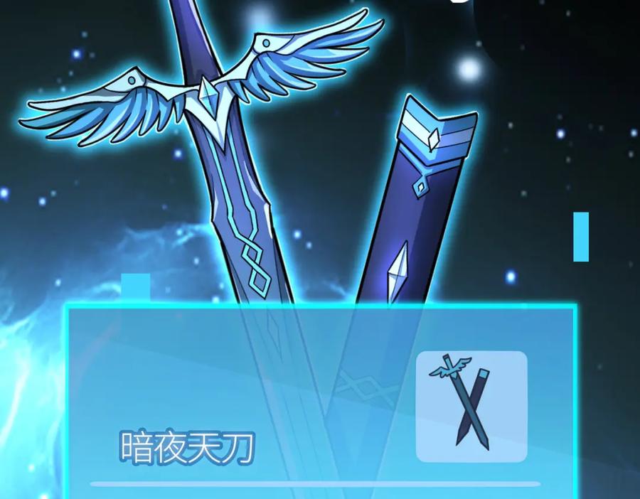 《全球杀戮：开局觉醒SSS级天赋！》第34话 初见火魔王 第80页