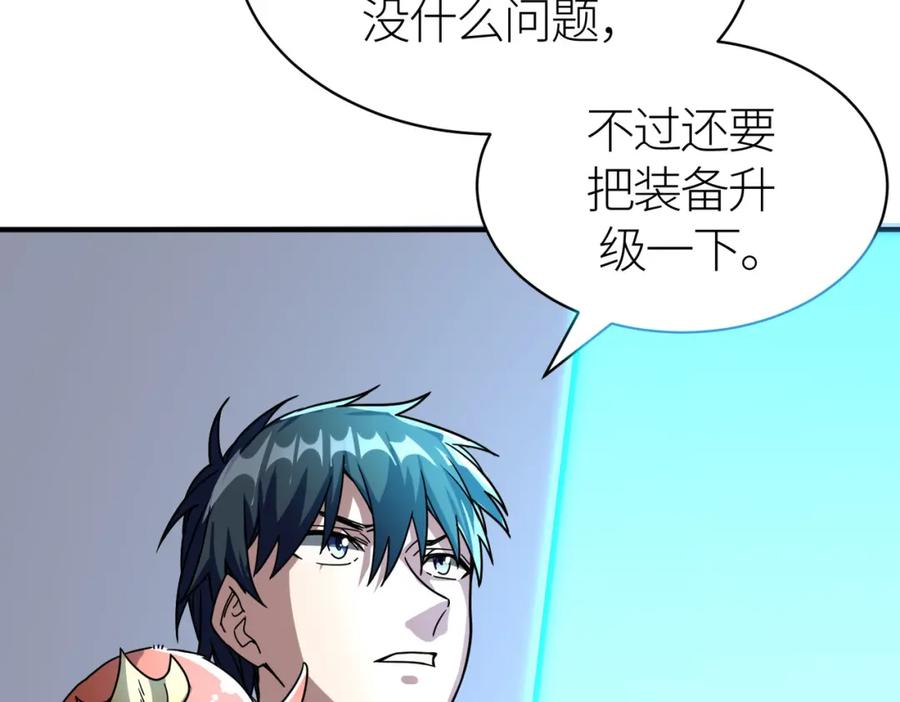 《全球杀戮：开局觉醒SSS级天赋！》第34话 初见火魔王 第64页