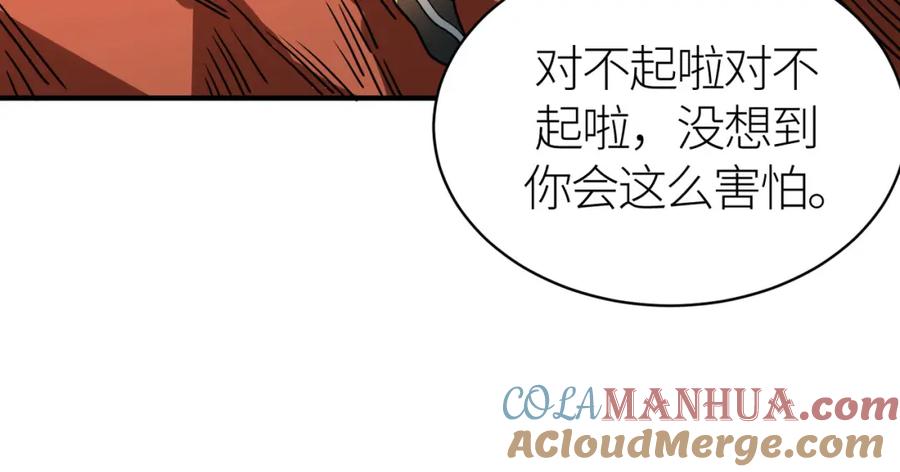 《全球杀戮：开局觉醒SSS级天赋！》第34话 初见火魔王 第145页