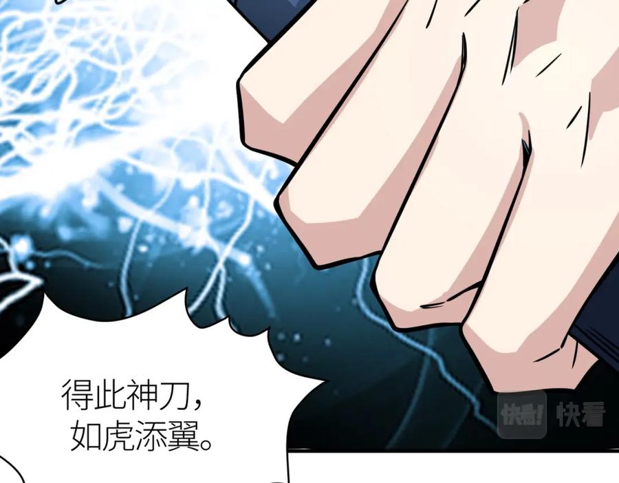 《全球杀戮：开局觉醒SSS级天赋！》第34话 初见火魔王 第84页