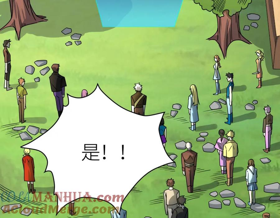 《全球杀戮：开局觉醒SSS级天赋！》第34话 初见火魔王 第61页